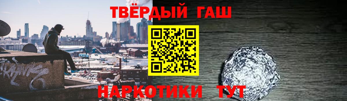ГАШИШ  Вход с VPN  ГАШИШ гашик  Пугачёв  Гашиш VHQ 