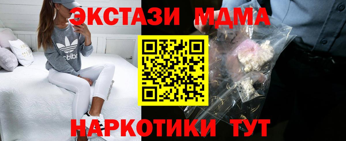 MDMA  Вход с VPN  МДМА Molly  Пугачёв  MDMA VHQ 
